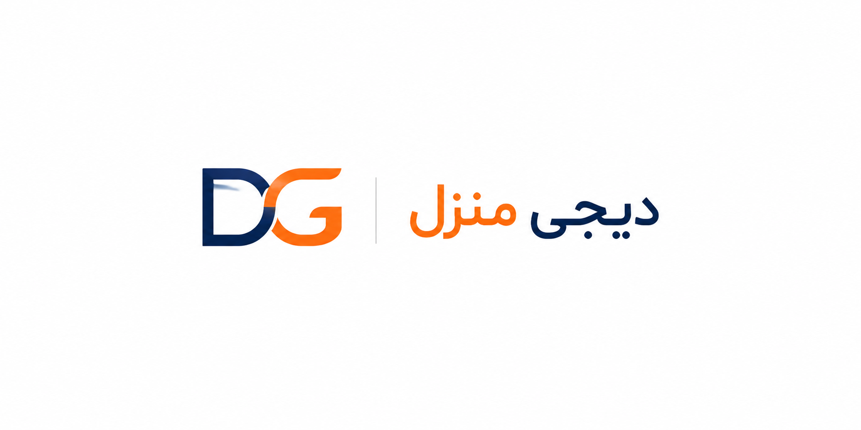 دیجی منزل